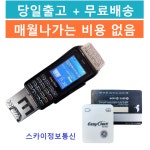 이지체크 카드체크기 휴대용카드단말기 이지체크 MS-204B ED-901