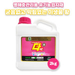 바이오황 다싹균 2kg 병해충관리용 유기농업자재 고칼슘 황샘바이오