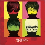 안녕바다 - 정규 1집 City Complex 180g 투명 레드반 LP 한정반