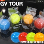 지브이투어 지브이투어 지브이투어 GV TOUR HK 파크볼