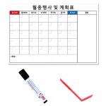 미디움 월간 스케줄표 보드마카 세트