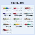쭈꾸미낚시 갑오징어에기 틴셀 스몰 에기 닭새우에기