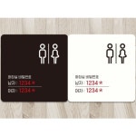 화장실비밀번호4 부착형 정사각안내판 알림판 블랙판-150mmx150mm