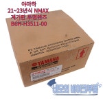 야마하 순정 엔맥스 신형 NMAX 계기판 유리 렌즈 B6H-H3511-00