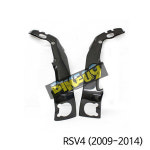 록스카본 프레임 커버 좌 우 세트 아프릴리아 RSV4 2021- 오토바이 카본 카울 튜닝 부품 ARSV421-04
