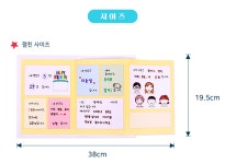 미술샘 멋진 나를 소개해요