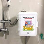 금강안전시스템 금강안전시스템 샤워기줄 안전 보관함 안전사고 예방 아이들 필수 생활용품 KG