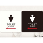 RESTROOM 화장실2 부착형 정사각안내판