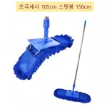 복싱클럽 체육관 바닥 먼지걸레 롱 스텐봉 극세사걸레 세트 밀마포걸레 먼지청소 1개