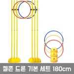 젤존 드론 훈련 기본세트 드론축구 드론장애물