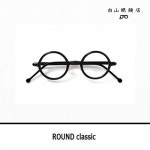 백산안경 HAKUSNA MEGANE ROUND classic