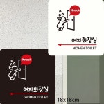 knock 여자화장실 왼쪽 부착형 안내판