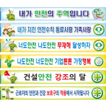 대원안전 대원안전 안전현수막 사이즈제작현수막 62종 1개 상호명X 보호구 착용으로 A3-048