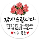 봉봉북스 어린이집 유치원 학교 졸업 스티커 08메시지 8 6개