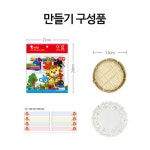 취미키트 클레이 행운 가득 포춘쿠키 만들기 1인세트 미술수업용 만들기DIY 미술교육