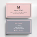 핑크그레이 뷰티샵 에스테틱 피부관리샵 네일명함 네일아트 속눈썹명함 명함인쇄 명함출력 소량명함 스코틀랜드 200매