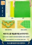쿠션 매트 퍼즐 태권도장 체육관 바닥 접합 1장당 1제곱미터 두께 2 유로 그린 1개