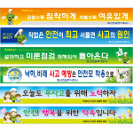 대원안전 대원안전 안전현수막 사이즈제작현수막 62종 매월4일 안전점검의날 상호명X 1개 A3-046