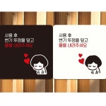 사용후변기뚜껑을덮고4 부착형 안내판