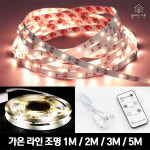 가온에이앤씨 가온 가온 인테리어 조명등 1M 2M 3M 5M 충전형 스위치형 리모컨형 라인조명 가온 리모컨형 라인조명 5M 1개