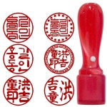 88도장 인감도장 개인도장 빨강15mm 기본테두리 5 한글 초서체 1 인 네 4 글자