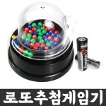 다나통상 빨간오리 로또추첨게임기