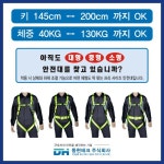 동현테크 세계 최초 프리사이즈 안전벨트 - 형광색