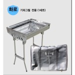 그을음 없는 캠핑용 숯불 바베큐 그릴 휴그릴 더블랙 전용화로 Z-11 1개 PS-3640