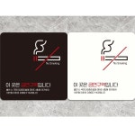 이곳은금연구역입니다2 부착형 안내판
