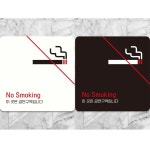 NO Smoking1 부착형 정사각 안내판