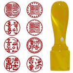 88도장 인감도장 개인도장 노랑색 기본테두리 11 한자 고인체 A 인 네 4 글자