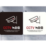 부착형 안내판 녹화중4 CCTV