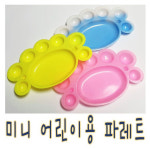 아이큐씨에스플러스 | 아이큐플러스 IQPLUS 미니 팔레트 12개