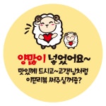 이쁜캐릭터 배달스티커 양많이넣었어요 1000매 c294 1000매