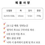 타지마 타지마 타지마 줄자 G록 플러스 줄자 5M GLP25-55BL 5
