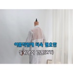 서전상사 Y카라 제전복 등위망사 긴팔상의