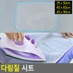 데몰 40 X 다림질 시트 천 패드 망 다림포 다리미질시트 다림질천면 1개 35 x 35 x
