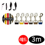 핸즈프리 리드줄 5m 강아지
