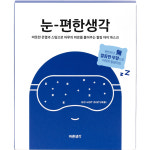 바른생각 바른생각 눈편한생각 온열 아이마스크 무향 5개입 3개