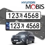 현대모비스 모하비 더마스터 현대모비스 번호판가드 순정용 가드 기아 번호판가드 1P