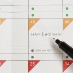 100일 디데이 플래너