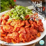 트레이더스 봄내푸드 봄내춘천닭갈비 1kg
