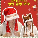 크리스마스 파티용 움직이는 귀달이 모자 움직이는귀모자 인싸템 파티모자 캐롤모자 LED 순록
