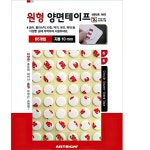 3M 원형 만능 양면테이프 다용도 고정 접착 실리콘