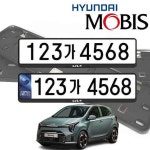 그랜드카니발 현대모비스 번호판가드 순정용 가드 기아 번호판가드 1P