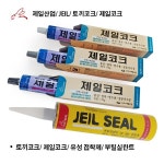 제일코크 제일산업 구토끼코크 유성접착제 검정색 제일실란트 1개