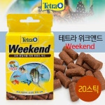 테트라 위켄드 20정 주말 휴가철사료