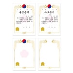 가꿈 A4 금박테두리 상장용지 10장1팩