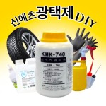 INVEN 인벤 고급 타이어 광택제 DIY 제품 선택상품 kmk740t 글리세린 코팅 세차장 세차 공업사 자동차 오토바이 분무기 안전2중포장 깔때기... 