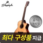벤티볼리오 최다구성품지급 벤티볼리오 MP12ct GA바디 컷어웨이 입문용
